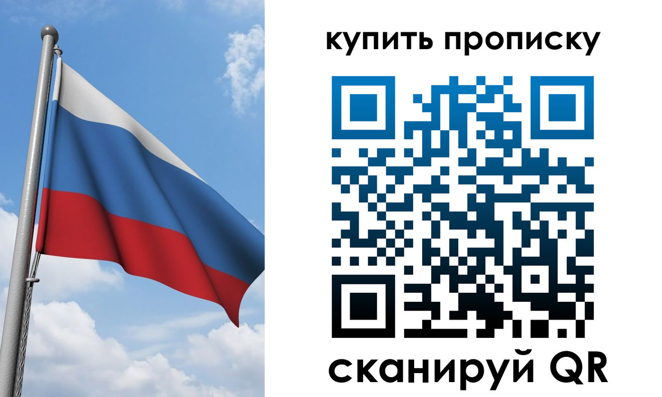 прописка поиск в Строителе
