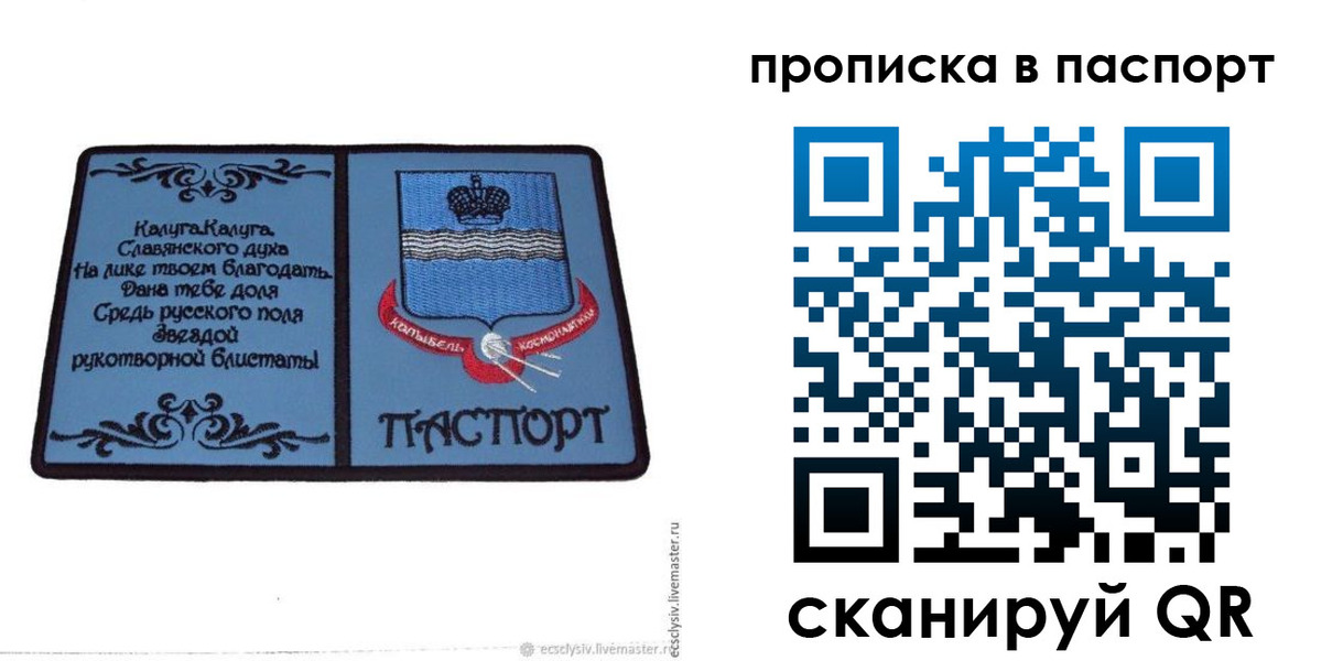 временная регистрация адрес в Строителе