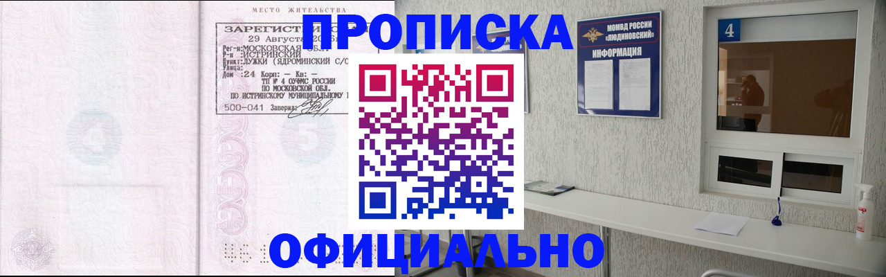 временная регистрация госуслуги в Строителе